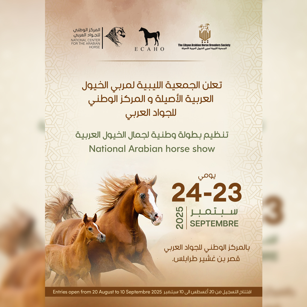 National Arabian Horse Show